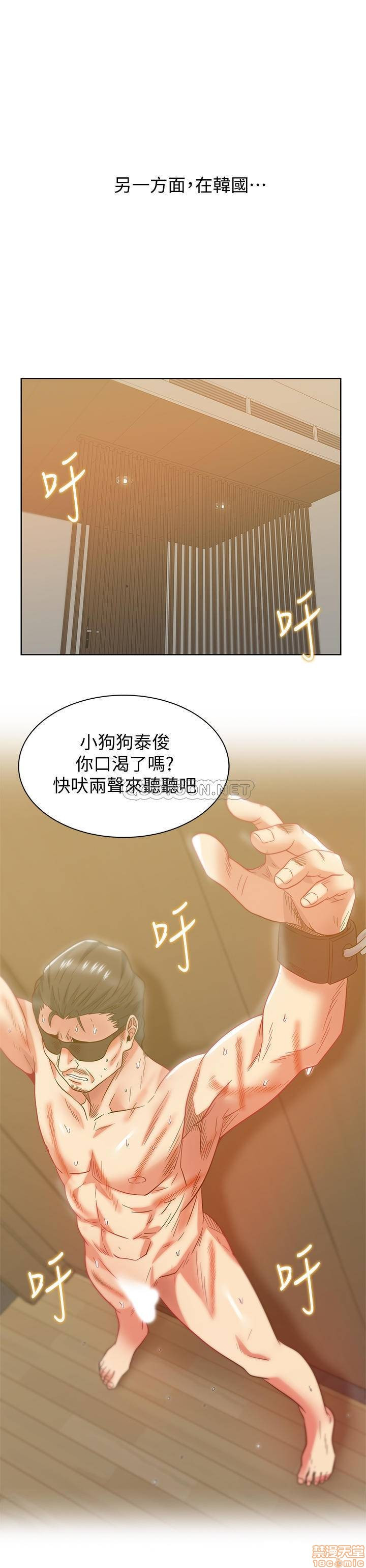 Wifes Friend Raw Chapter 90 Page 30