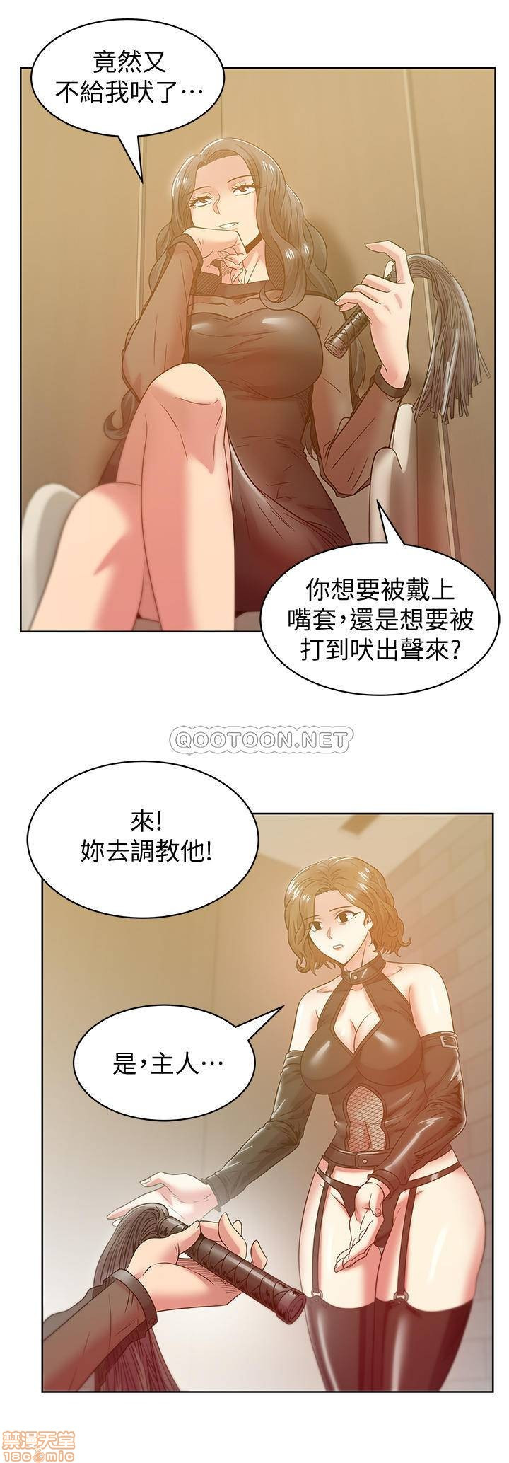 Wifes Friend Raw Chapter 90 Page 31