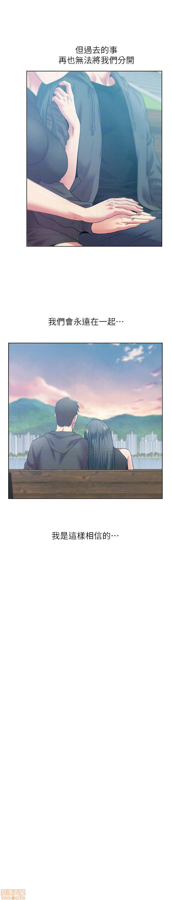 Wifes Friend Raw Chapter 90 Page 4