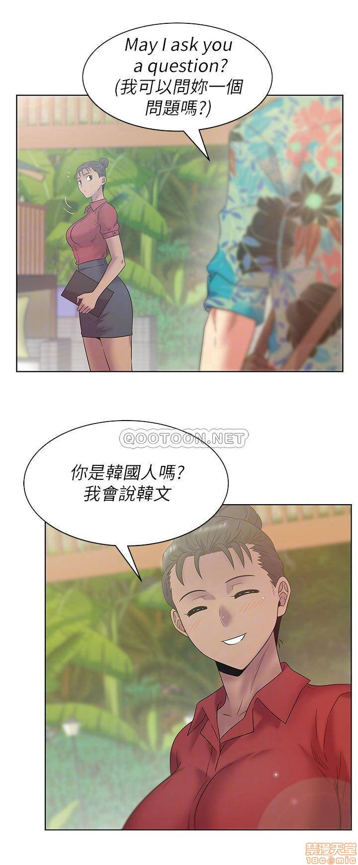 Wifes Friend Raw Chapter 90 Page 6
