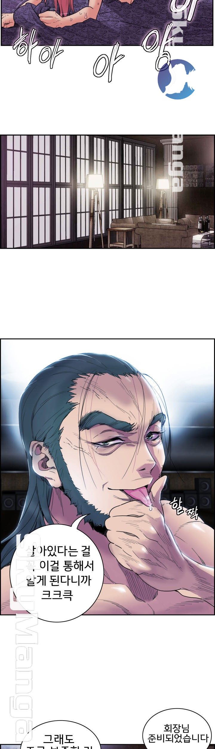 Thorn Raw Chapter 1 Page 11