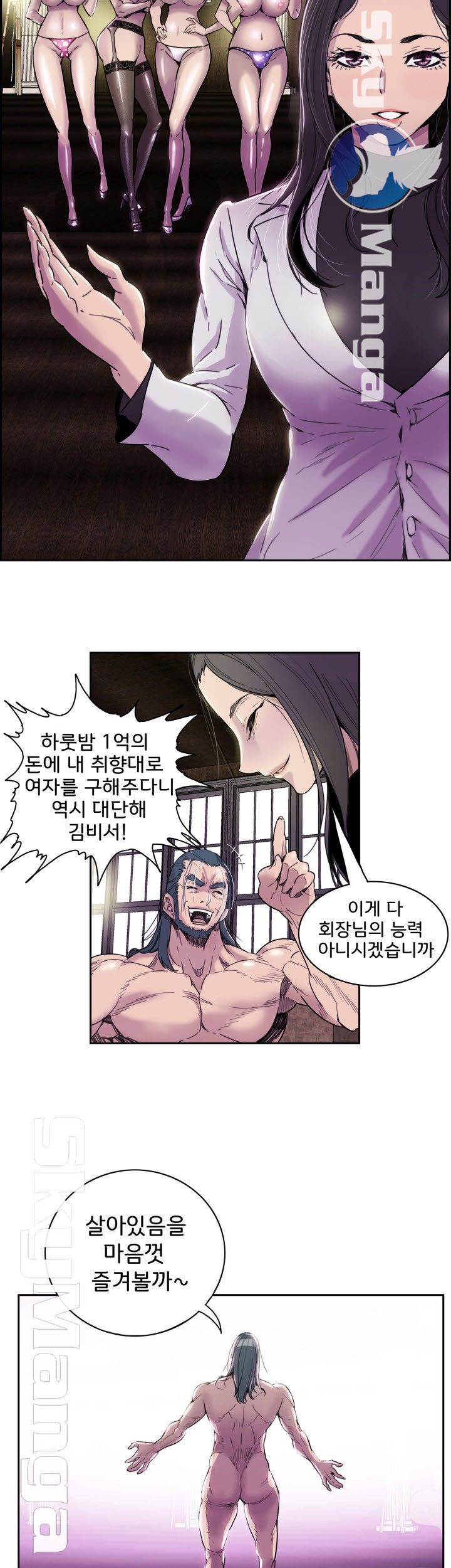 Thorn Raw Chapter 1 Page 13