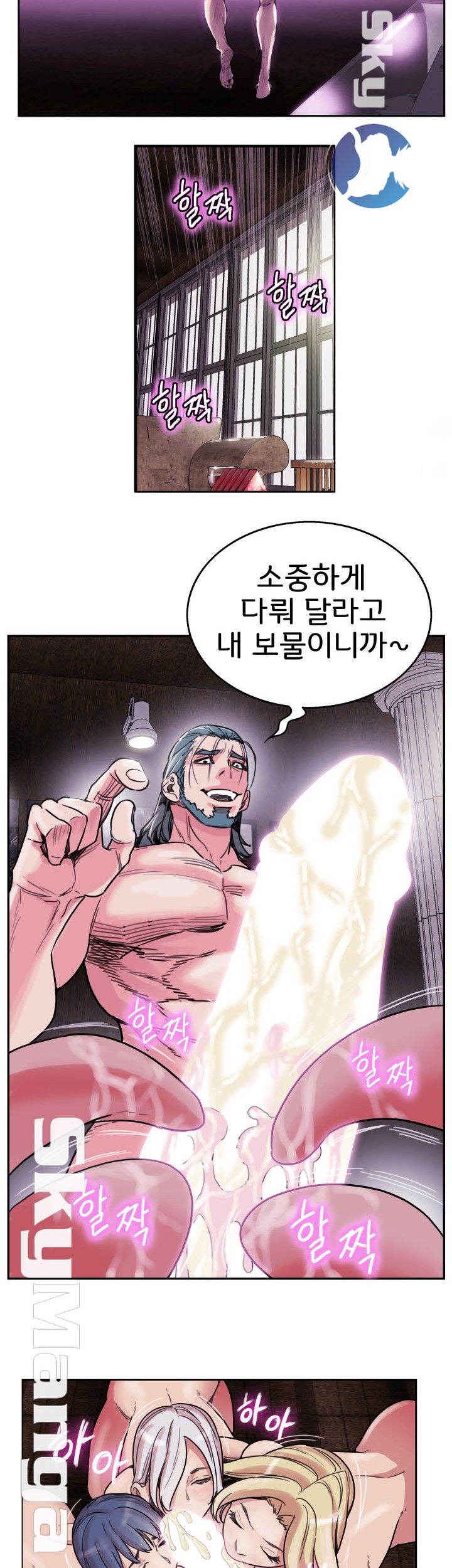 Thorn Raw Chapter 1 Page 14