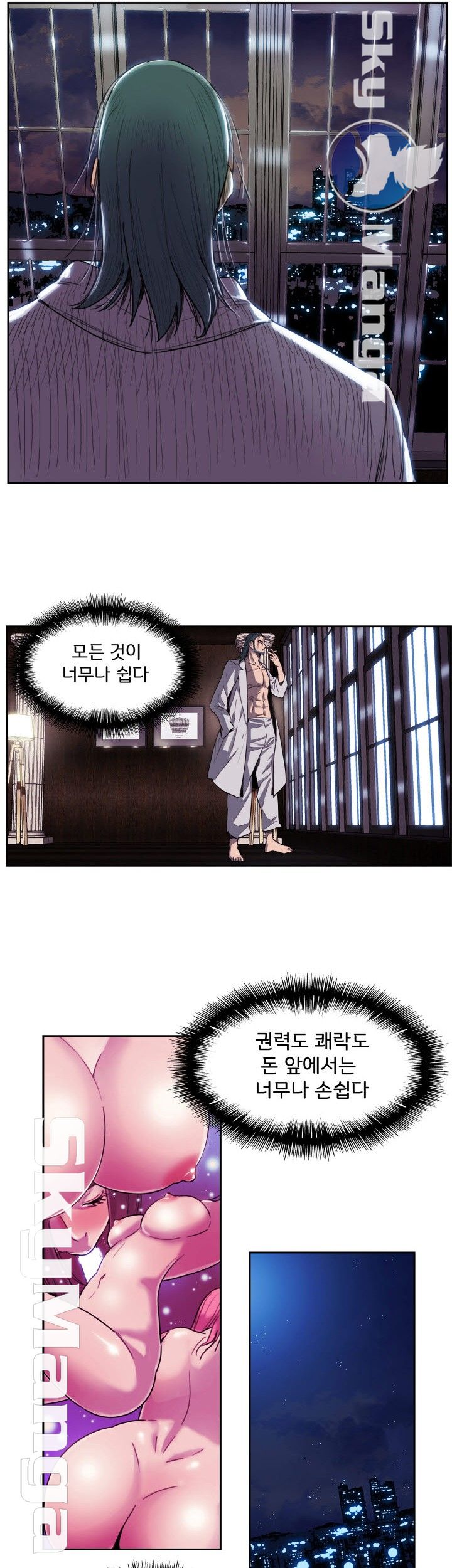 Thorn Raw Chapter 1 Page 16
