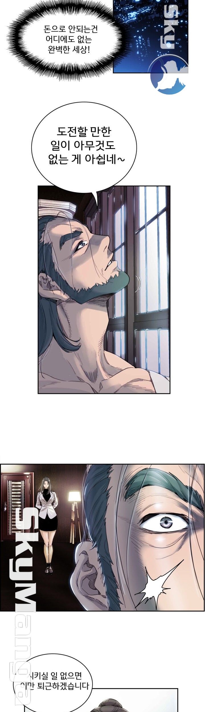 Thorn Raw Chapter 1 Page 17