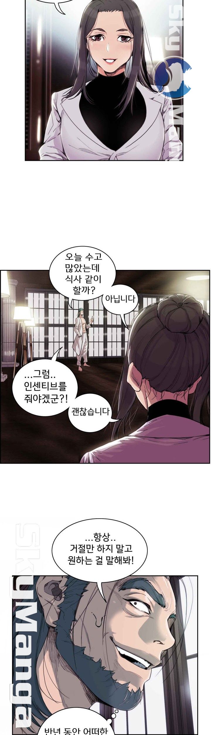 Thorn Raw Chapter 1 Page 18