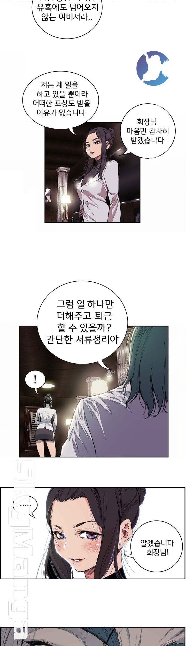 Thorn Raw Chapter 1 Page 19