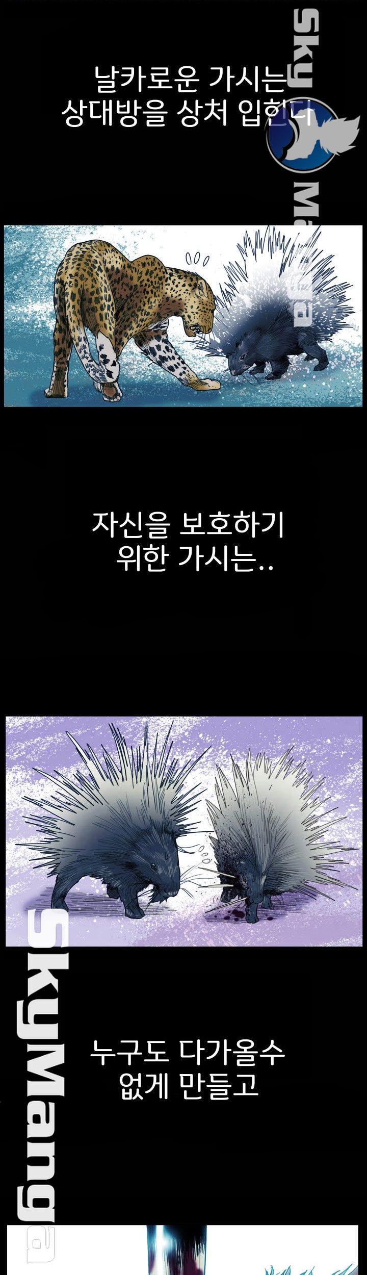 Thorn Raw Chapter 1 Page 2