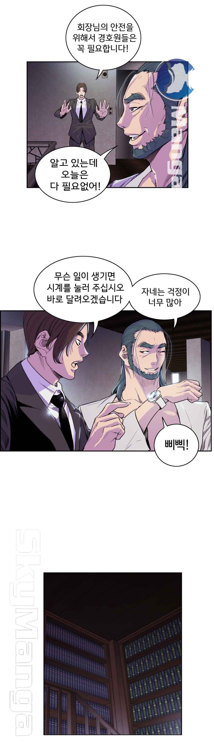 Thorn Raw Chapter 1 Page 21