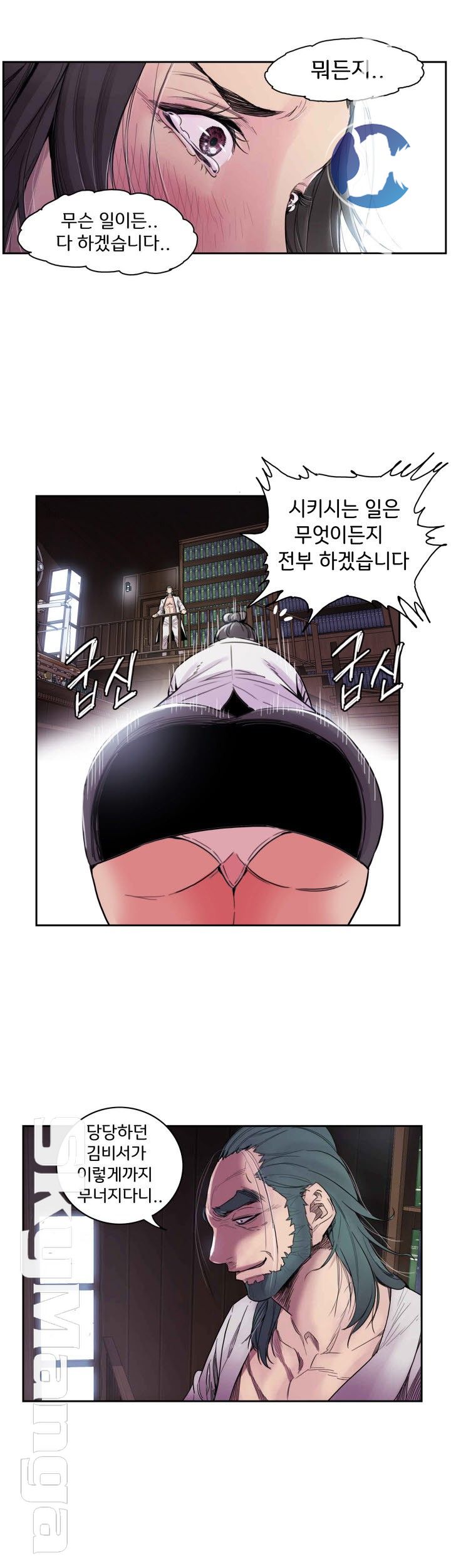 Thorn Raw Chapter 1 Page 25