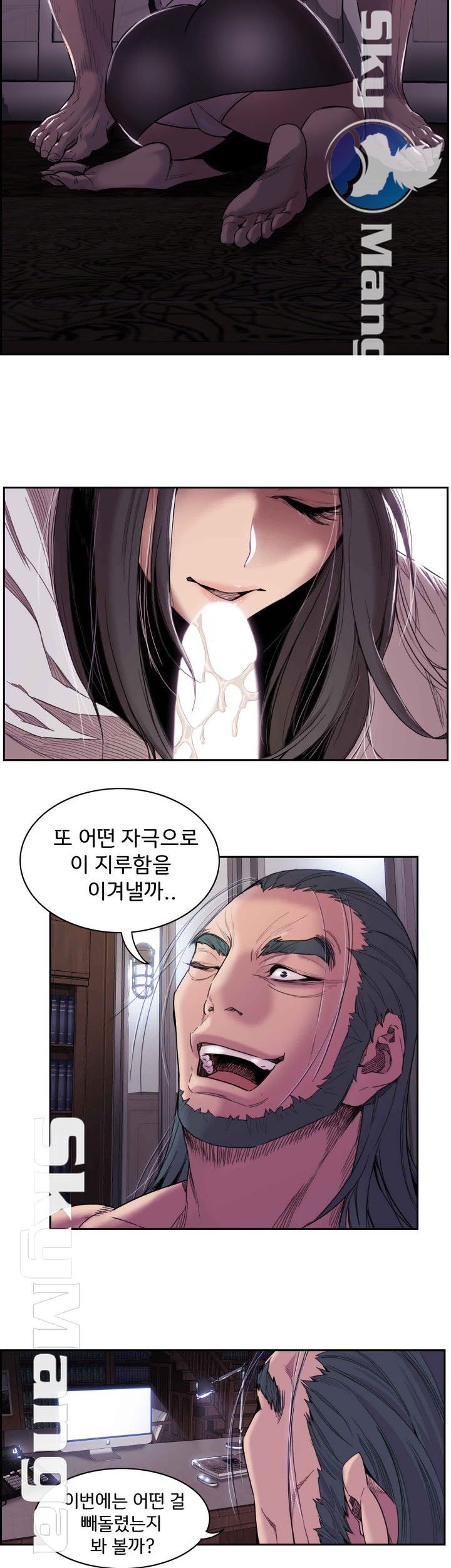 Thorn Raw Chapter 1 Page 27