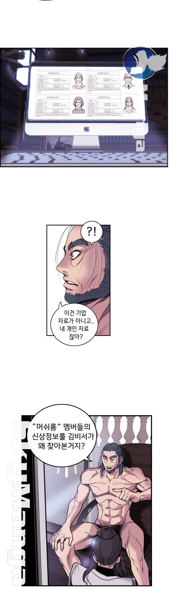 Thorn Raw Chapter 1 Page 28