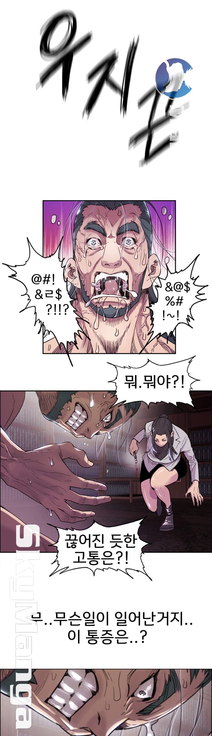 Thorn Raw Chapter 1 Page 29