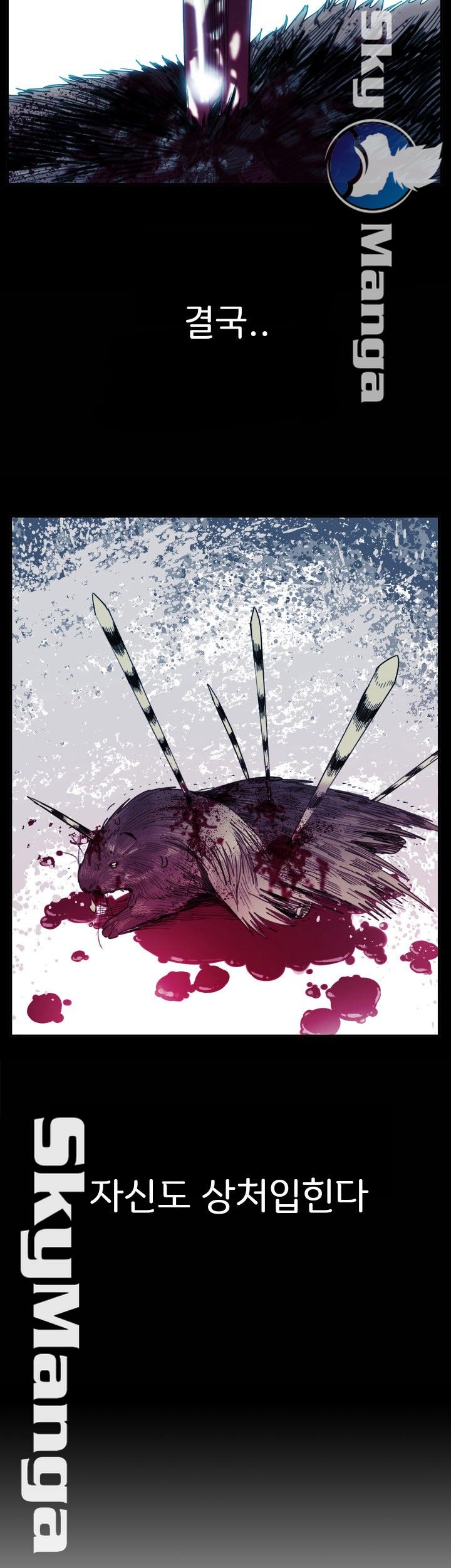 Thorn Raw Chapter 1 Page 3