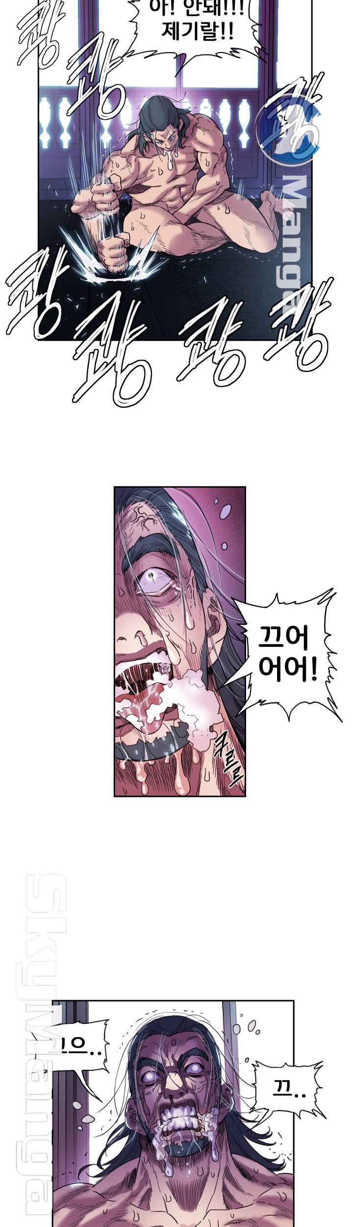 Thorn Raw Chapter 1 Page 31