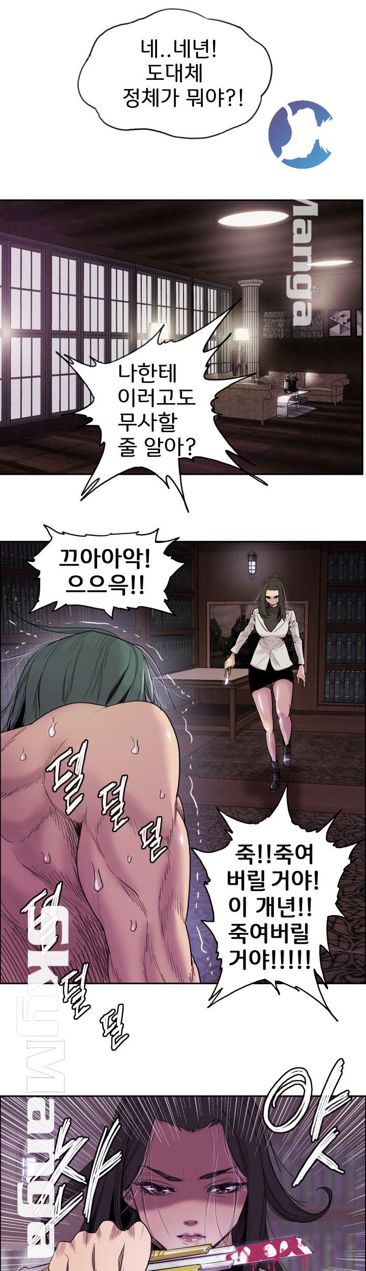 Thorn Raw Chapter 1 Page 34