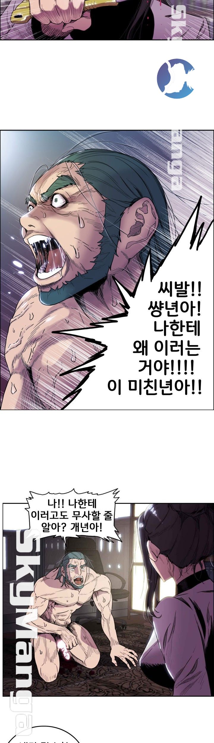 Thorn Raw Chapter 1 Page 35