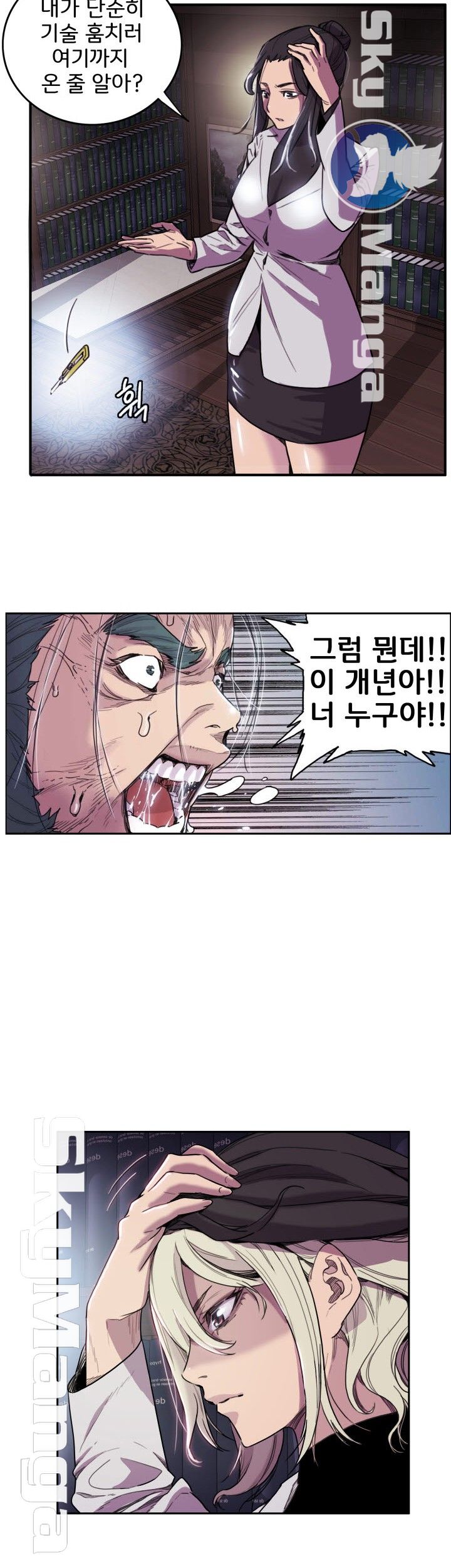 Thorn Raw Chapter 1 Page 36