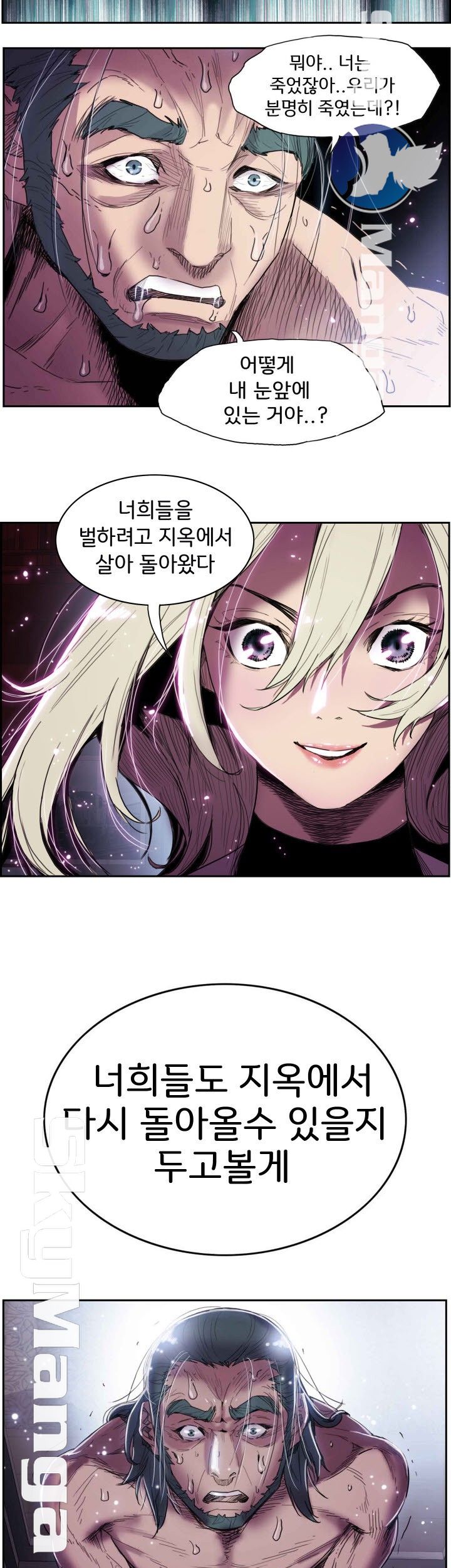 Thorn Raw Chapter 1 Page 39