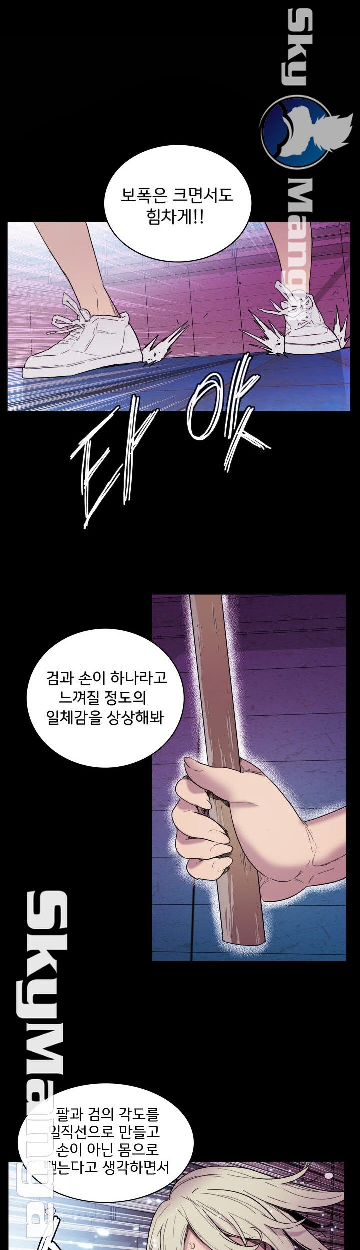 Thorn Raw Chapter 1 Page 42