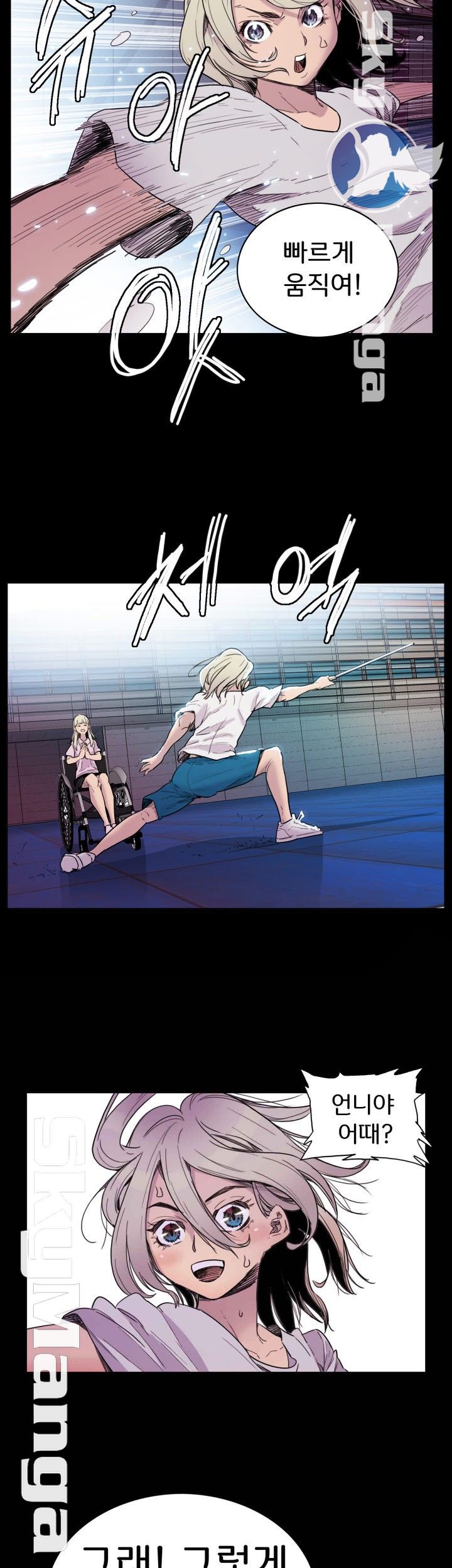 Thorn Raw Chapter 1 Page 43