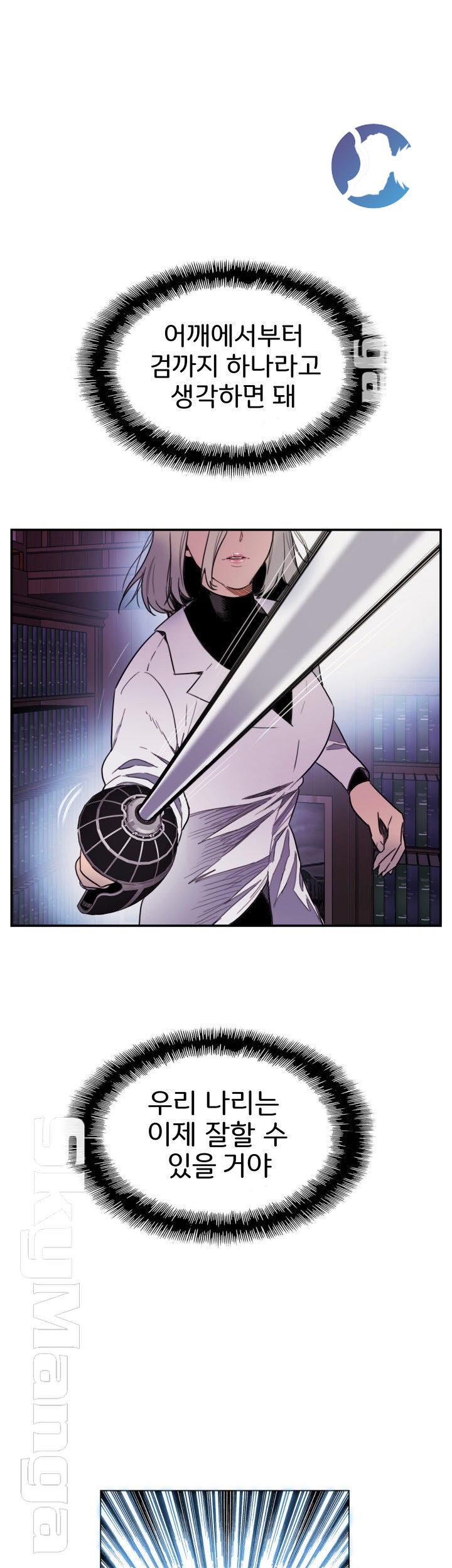 Thorn Raw Chapter 1 Page 45