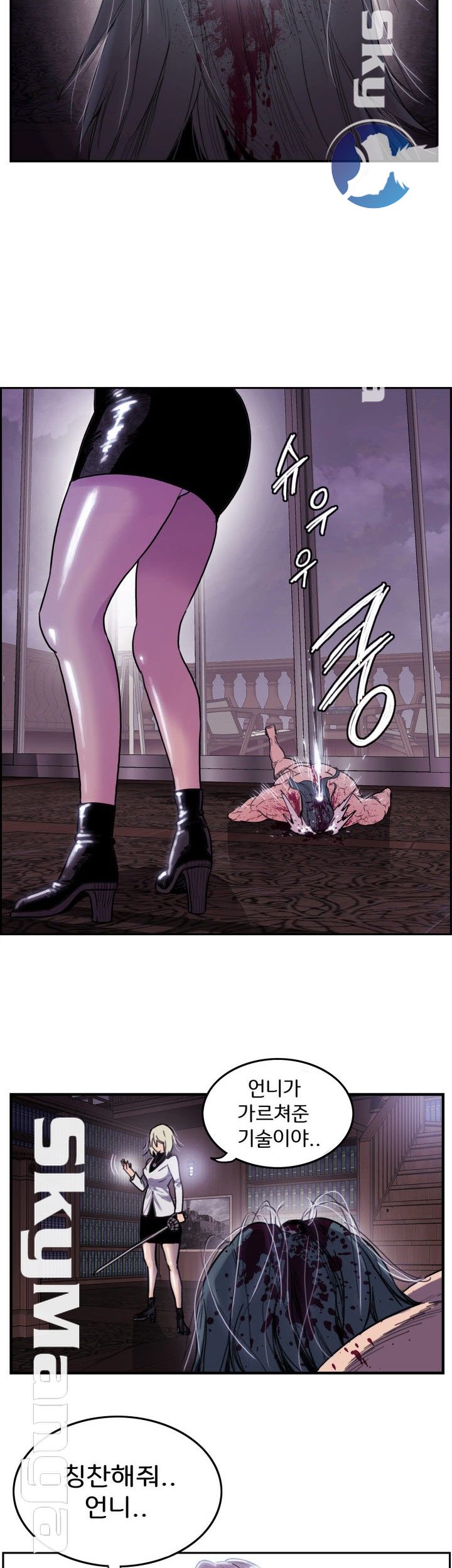 Thorn Raw Chapter 1 Page 48