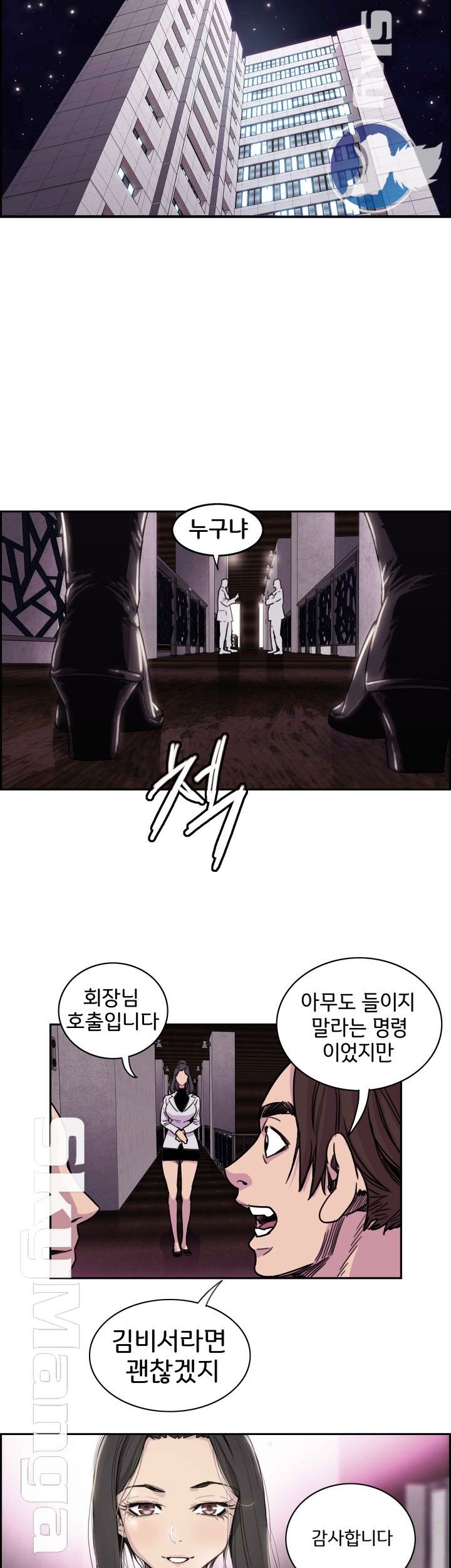 Thorn Raw Chapter 1 Page 5