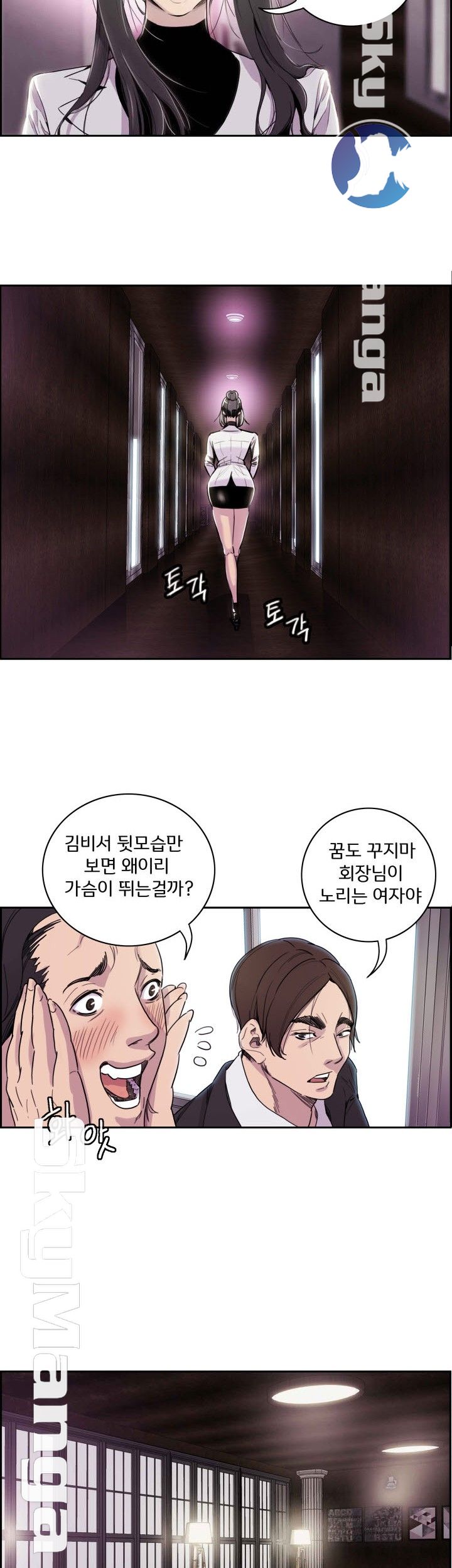 Thorn Raw Chapter 1 Page 6