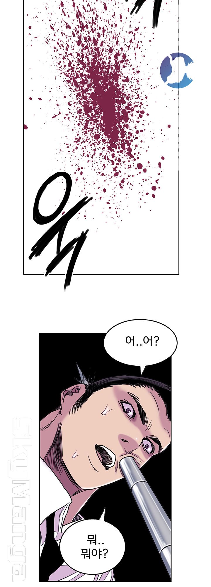 Thorn Raw Chapter 10 Page 1