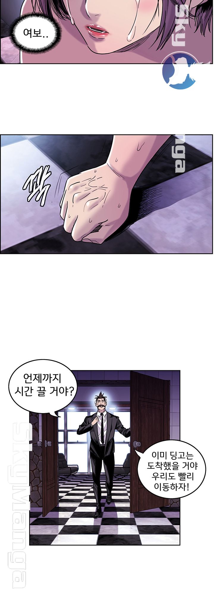 Thorn Raw Chapter 10 Page 11