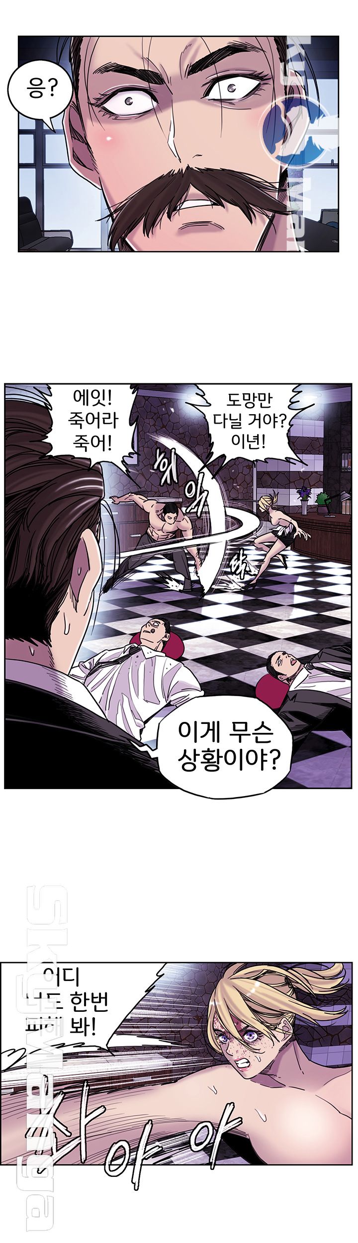 Thorn Raw Chapter 10 Page 12