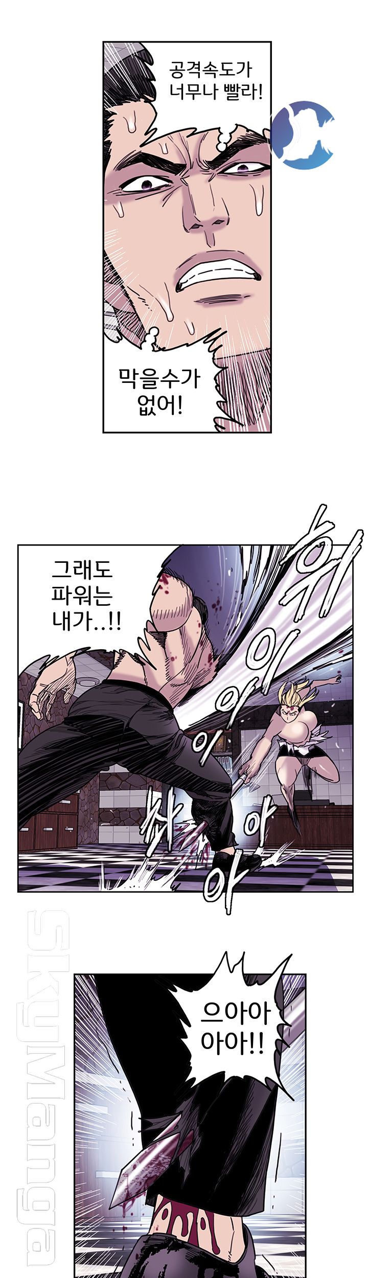 Thorn Raw Chapter 10 Page 14