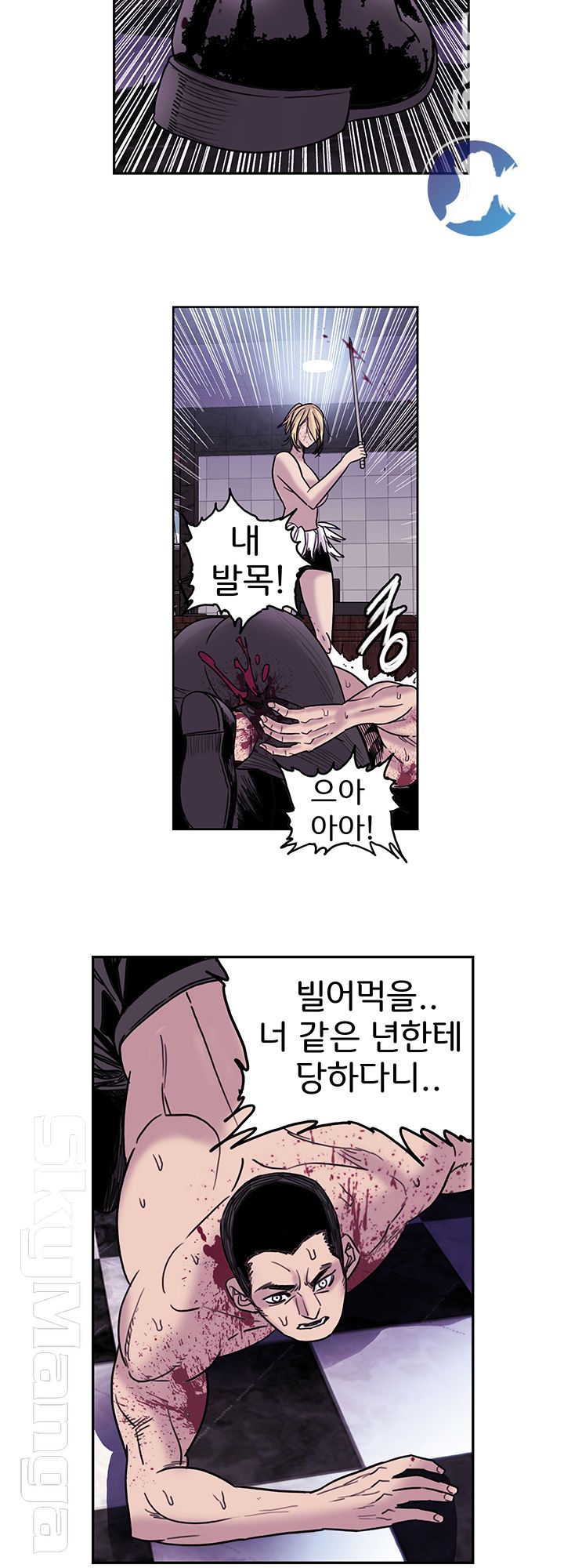 Thorn Raw Chapter 10 Page 15