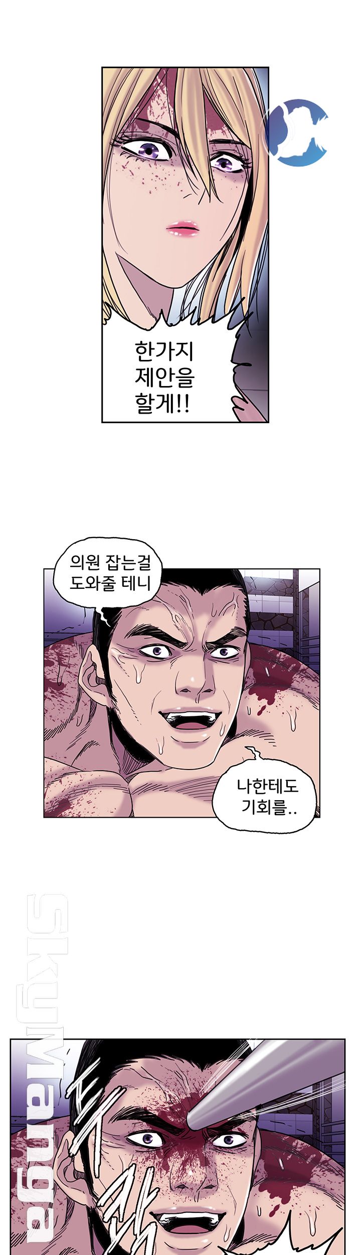 Thorn Raw Chapter 10 Page 16
