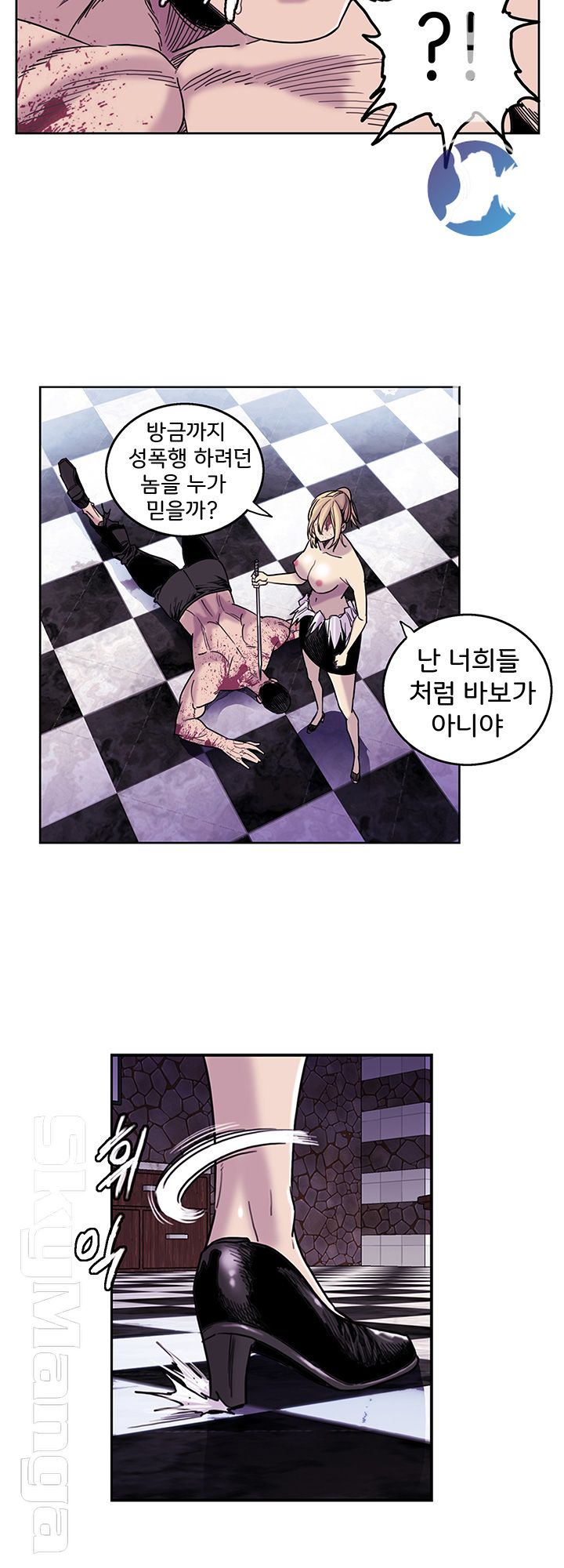 Thorn Raw Chapter 10 Page 17