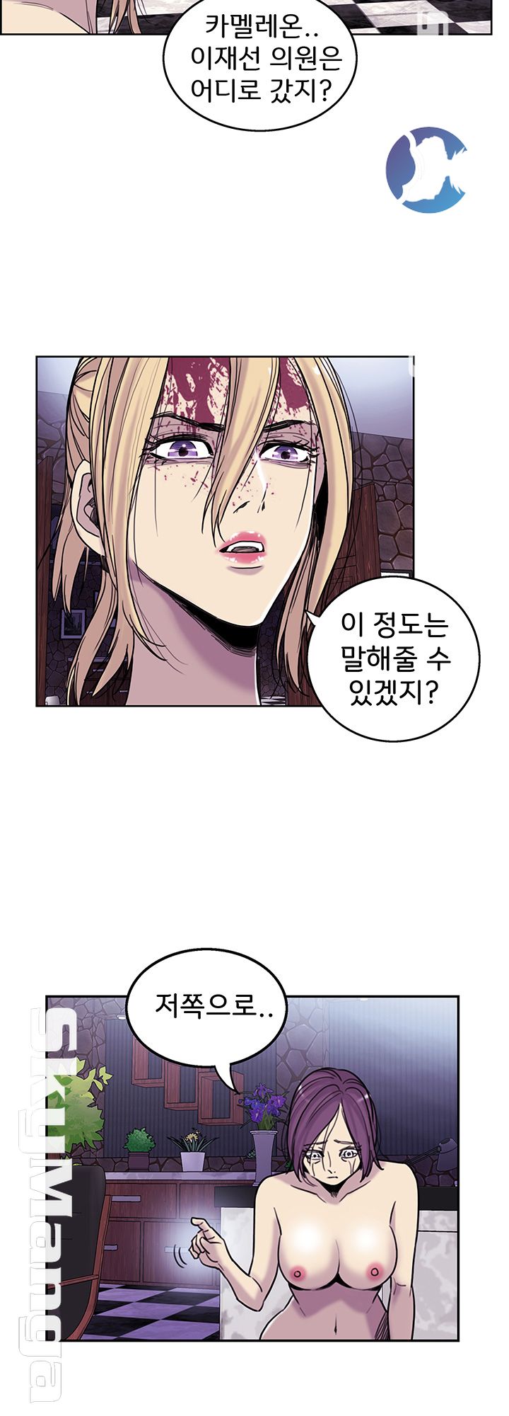 Thorn Raw Chapter 10 Page 19