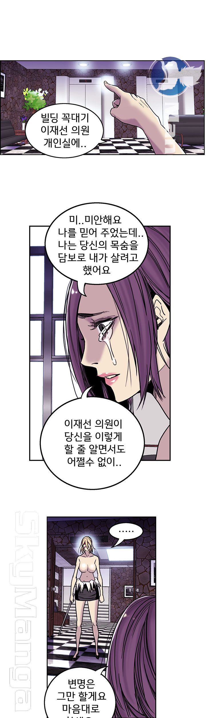 Thorn Raw Chapter 10 Page 20