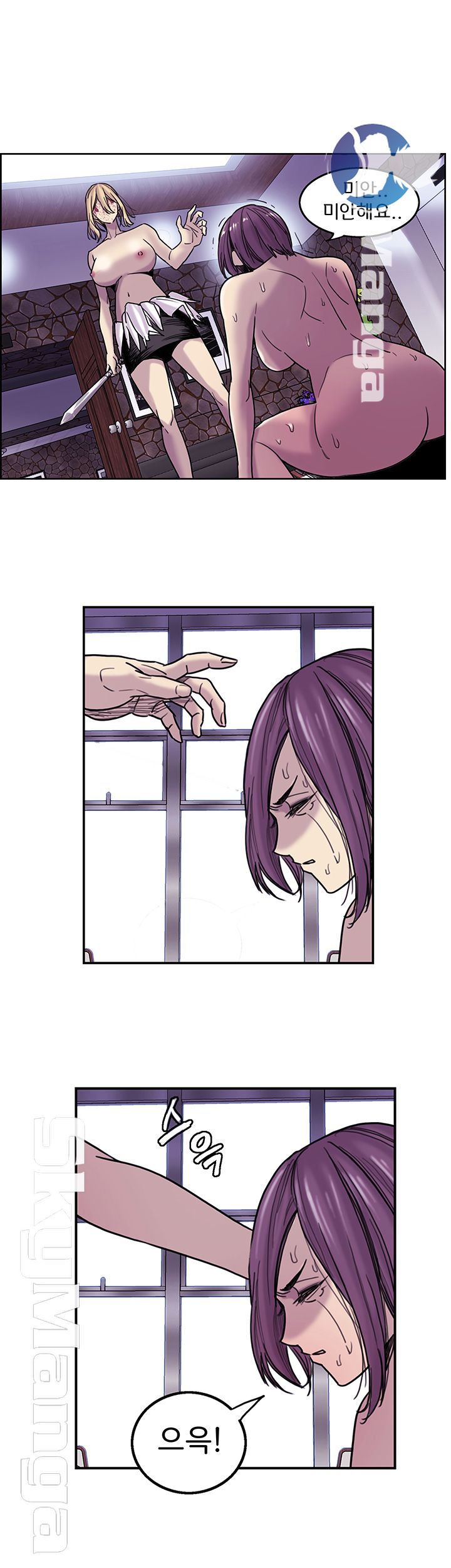 Thorn Raw Chapter 10 Page 22