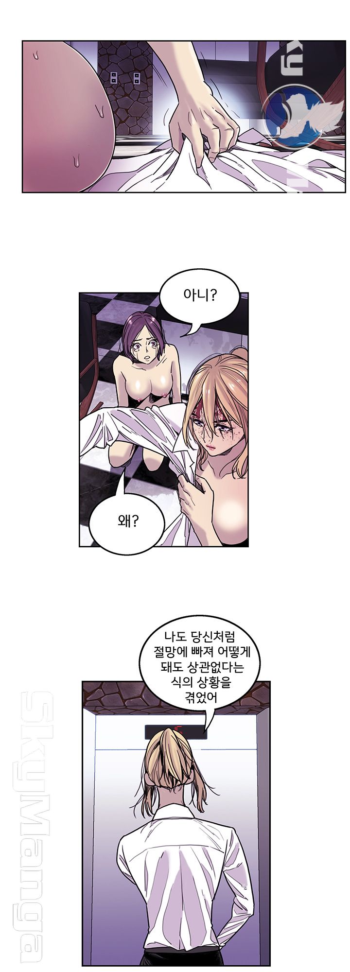 Thorn Raw Chapter 10 Page 23