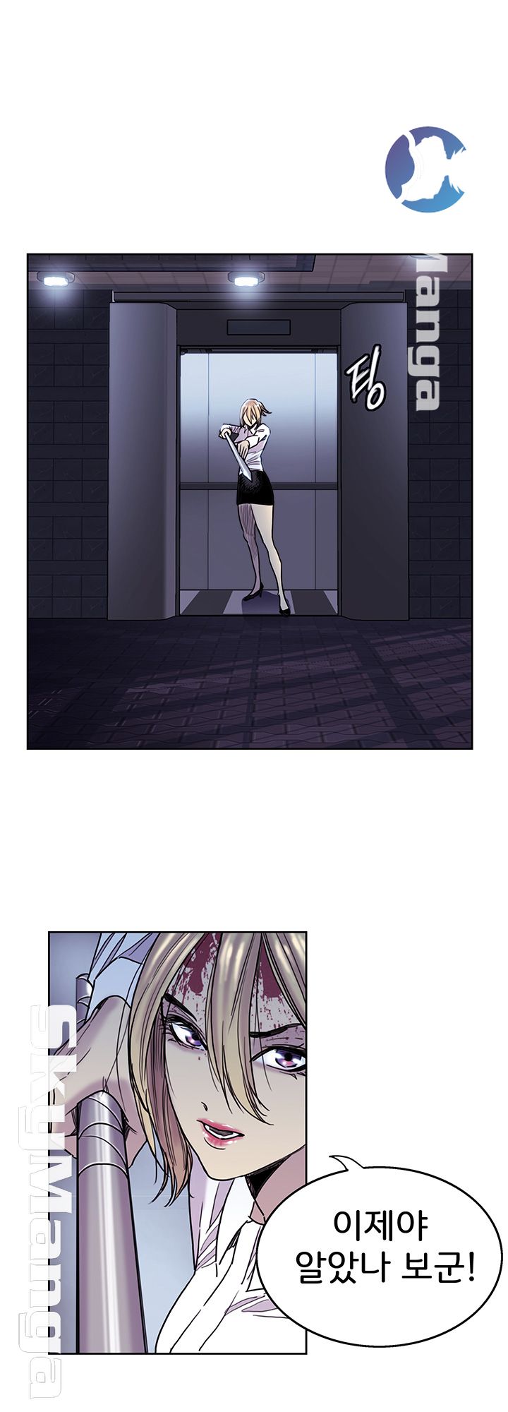 Thorn Raw Chapter 10 Page 27