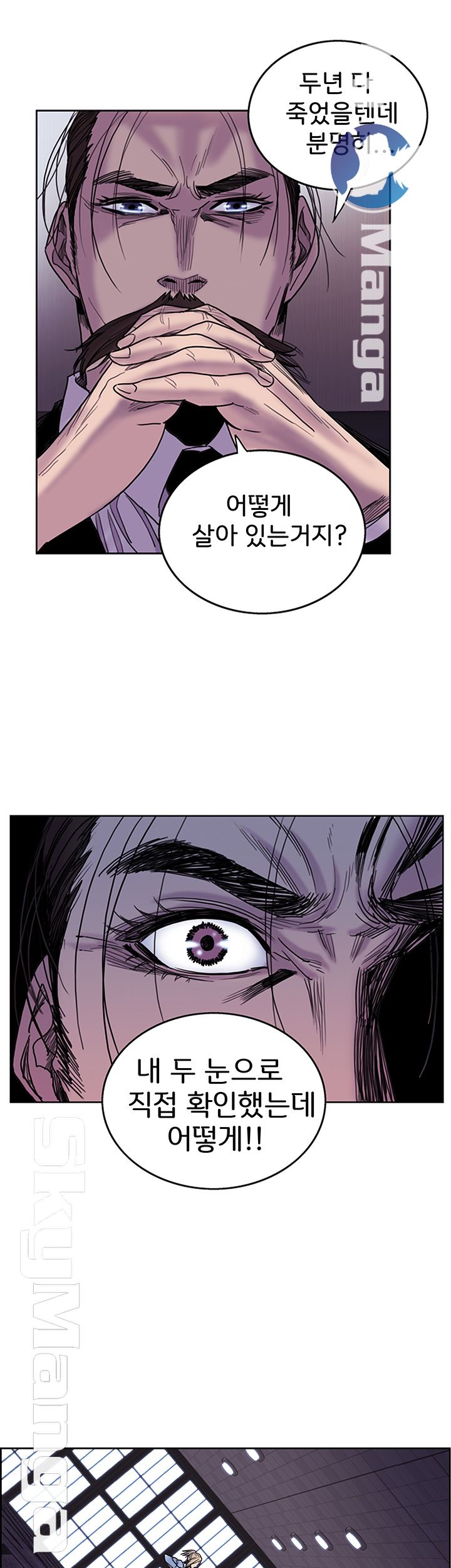 Thorn Raw Chapter 10 Page 28