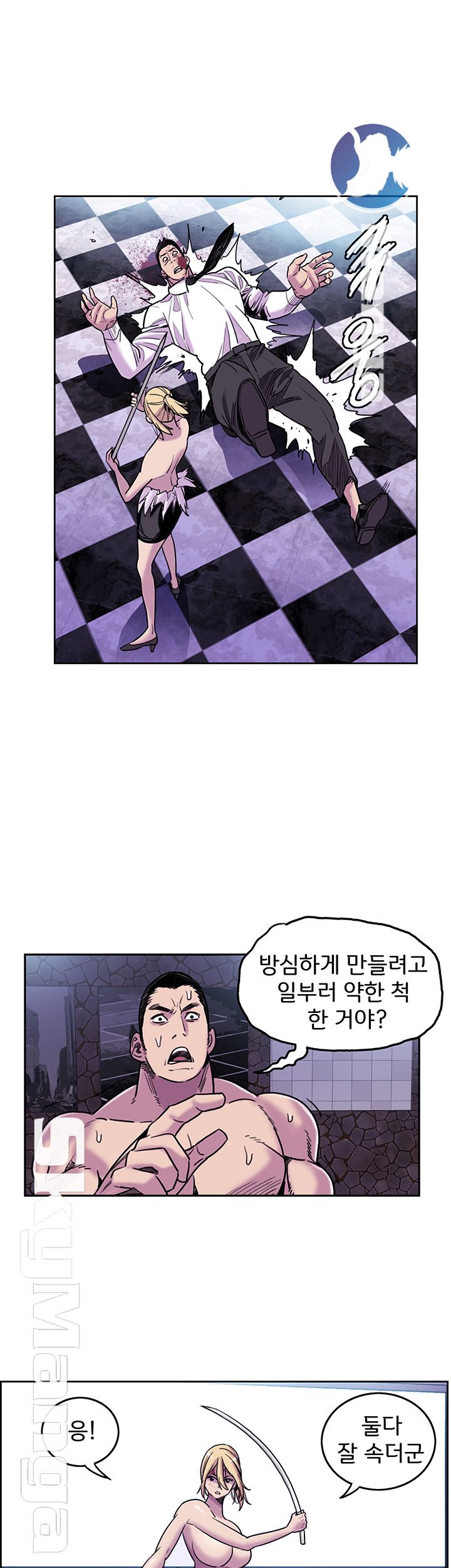 Thorn Raw Chapter 10 Page 4
