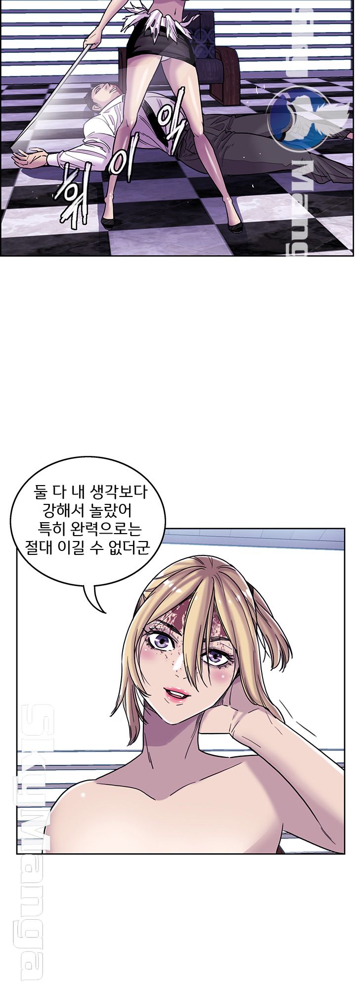 Thorn Raw Chapter 10 Page 5