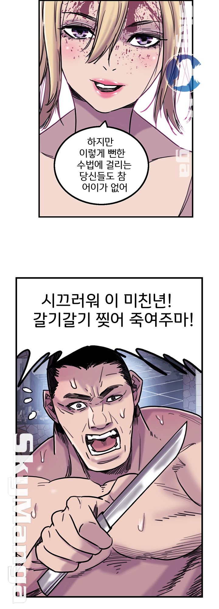 Thorn Raw Chapter 10 Page 7