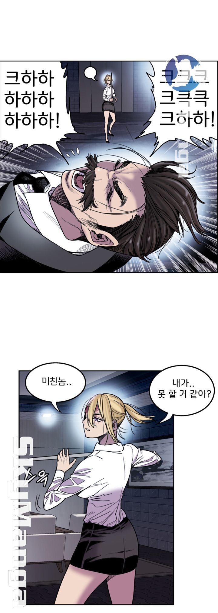 Thorn Raw Chapter 11 Page 11