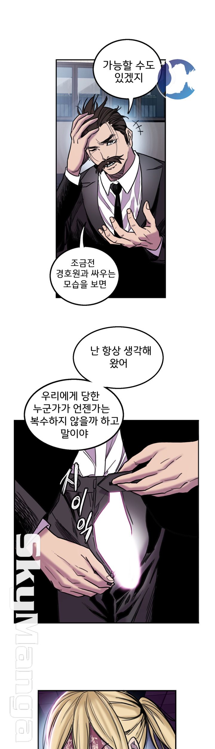 Thorn Raw Chapter 11 Page 12