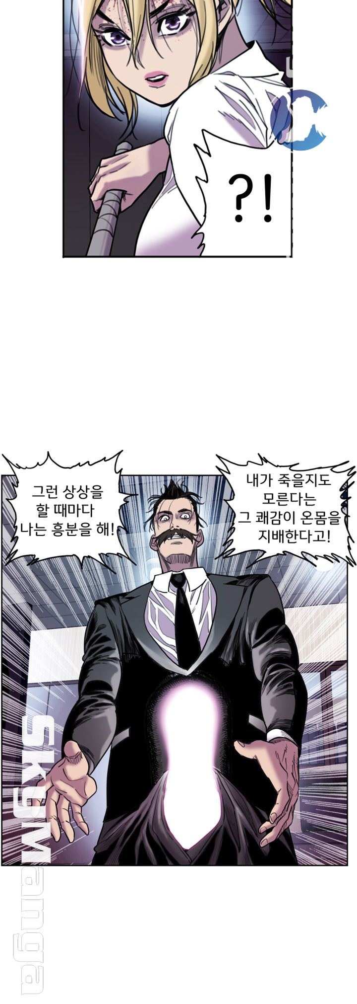 Thorn Raw Chapter 11 Page 13