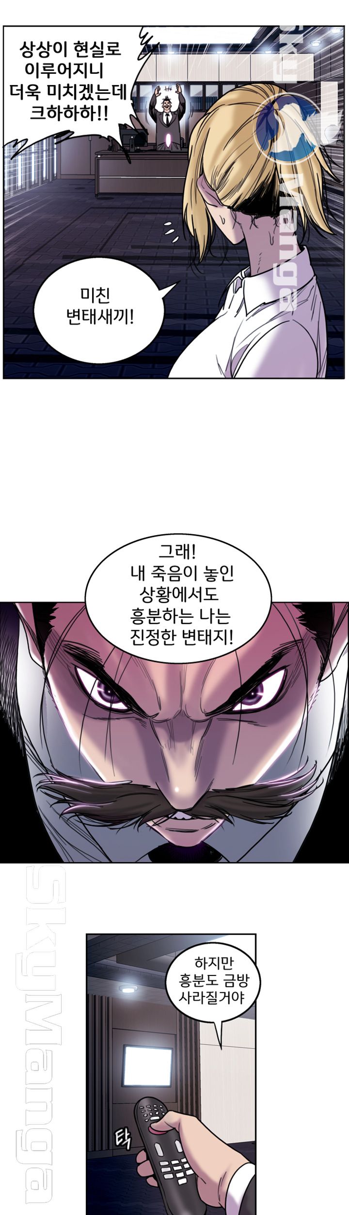 Thorn Raw Chapter 11 Page 14