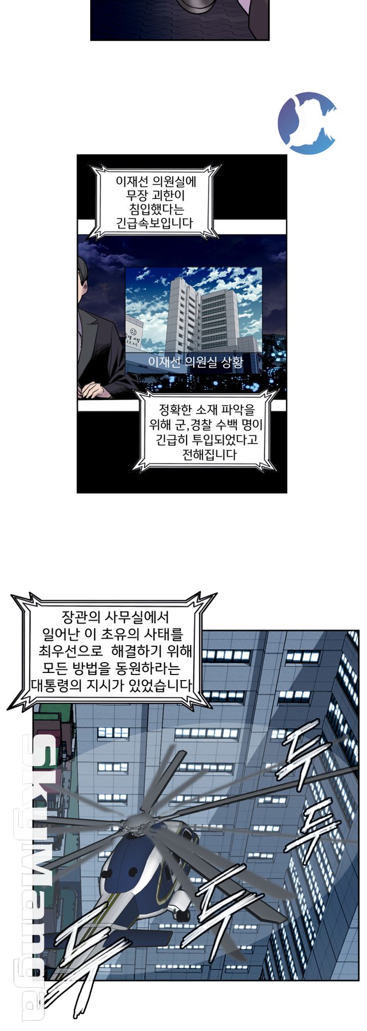 Thorn Raw Chapter 11 Page 15